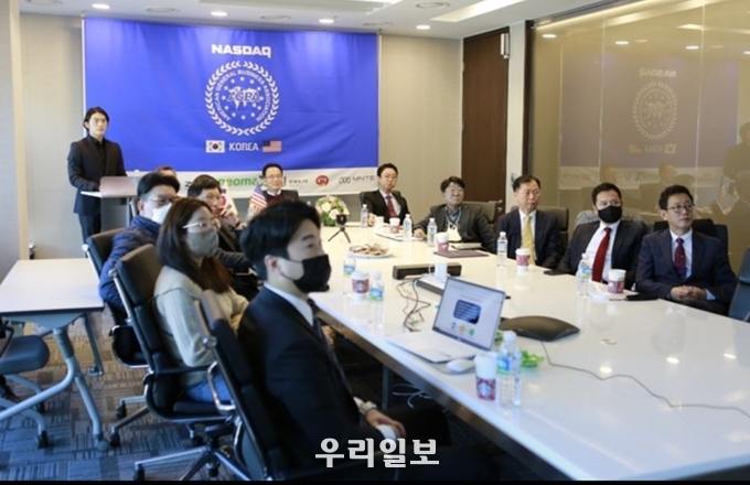 미국연합상회와 주식회사 네오맥스 관계자들이 나스닥 스팩상장을 위한 회의를 하고 있다.