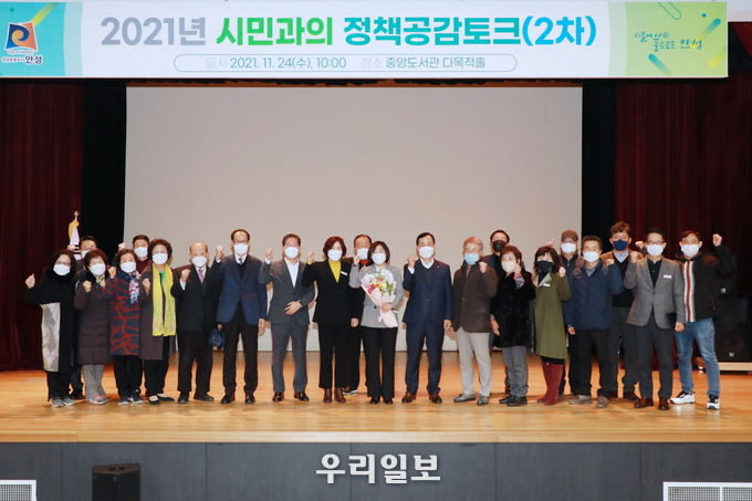 2021 시민과의 정책공감토크 개최 