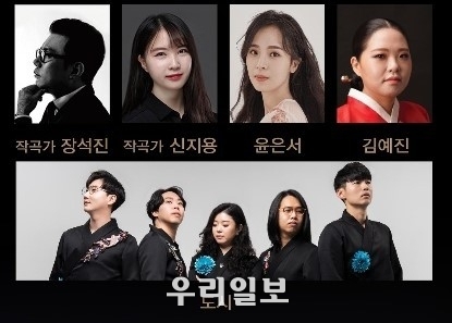 ‘우리 음악 100년사 – 백년악몽’ 공연 출연진