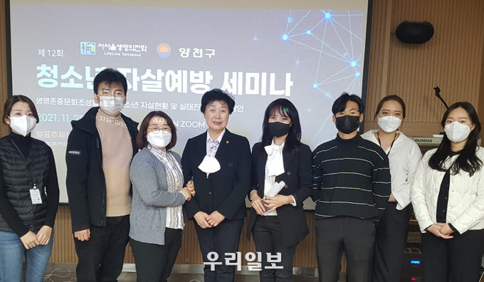 서서울생명의전화, 제12회 청소년 자살예방세미나 개최