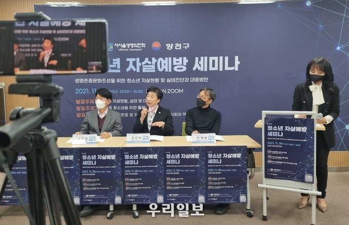 서서울생명의전화, 제12회 청소년 자살예방세미나 개최