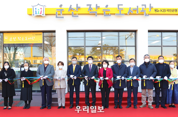 지난 25일 운산 작은도서관 개관식 행사에서 (왼쪽 세번째부터)김수연 (사)작은도서관만드는사람들 대표, 윤도원 KB국민은행 충청지역영업그룹 대표, 김진영 KB국민은행 브랜드ESG그룹 대표, 맹정호 충청남도 서산시장, 이연희 충청남도 서산시의회 의장, 장우현 충청남도 서산교육지원청 교육장이 기념촬영을 하고 있다.