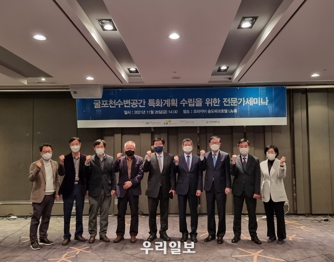굴포천 수변공간 특화계획 수립을 위한 전문가 세미나