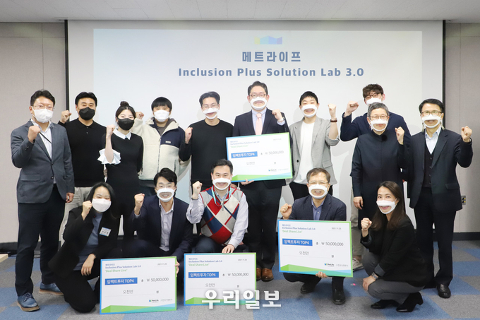 지난 25일 서울혁신파크(은평구 소재)에서 진행된 ‘메트라이프 인클루전 플러스 솔루션 랩 3.0’의 임팩트투자 데모데이 ‘딜 쉐어 라이브’에서 선정팀을 비롯한 참여자들이 기념사진을 촬영하고 있는 모습.(사진제공=한국사회투자)