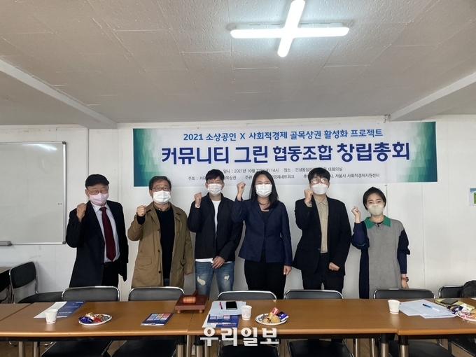 서초구 커뮤니티그린 협동조합이 창립총회를 열고 기념촬영을 하고 있다.