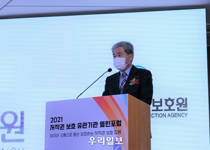 한국저작권보호원 박주환 원장.(사진=한국저작권보호원)