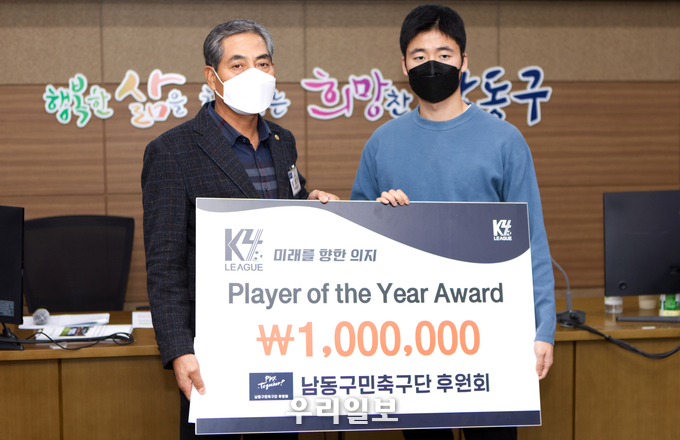 FC남동 올해의 선수 김기영(오른쪽) 선정.(사진=FC남동)