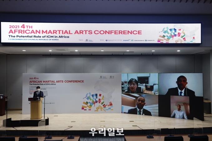 유네스코국제무예센터 2021 제4회 아프리카 무예회의.(사진=유네스코국제무예센터)