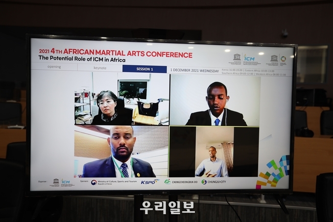 유네스코국제무예센터 2021 제4회 아프리카 무예회의.(사진=유네스코국제무예센터)