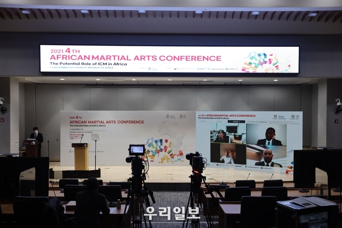 유네스코국제무예센터 2021 제4회 아프리카 무예회의.(사진=유네스코국제무예센터)