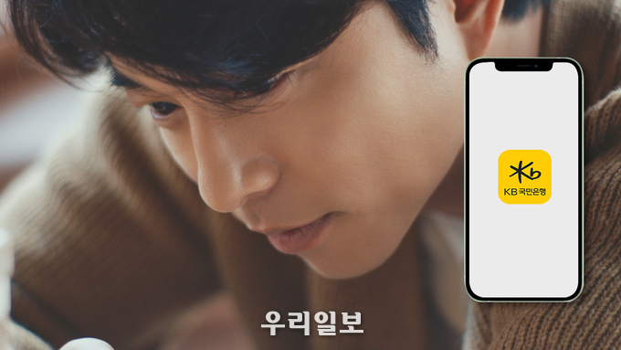 KB국민은행, 배우 ‘공유’와 함께한 ‘KB스타뱅킹’ 광고 영상 공개 