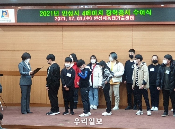김보라 안성시장이 장학증서 수여를 하고 있다ⓒ 안성시농업기술센터 제공
