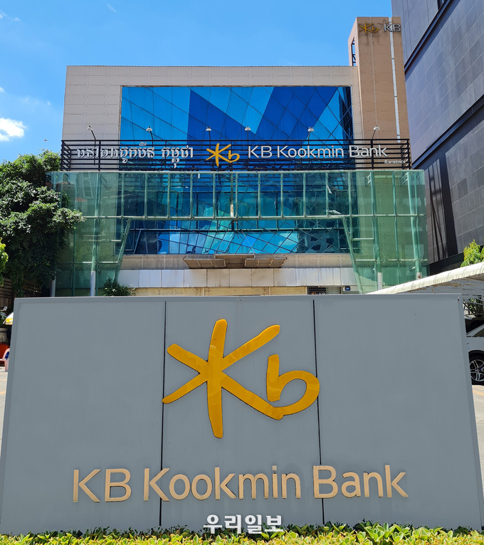KB국민은행, 캄보디아 모바일신용대출 KB스마트론 출시 