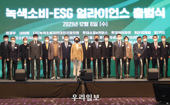 8일 서울시 광진구 워커힐호텔에서 열린 '녹색소비-ESG 얼라이언스 출범식'에서 (왼쪽 다섯번째)김진영 KB국민은행 브랜드ESG그룹대표와 (왼쪽 여덟번째)한정애 환경부 장관 및 참여단체 관계자들이 기념촬영을 하고 있다.