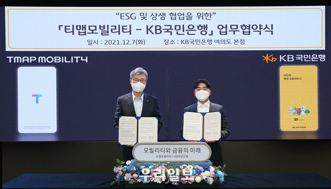7일 KB국민은행 본점에서 열린 'ESG 및 상생 협업을 위한' 티맵모빌리티-KB국민은행 업무협약식에서 (왼쪽)허인 KB국민은행장과 (오른쪽)이종호 티맵모빌리티 대표가 업무협약을 체결하고 기념촬영을 하고 있다. 