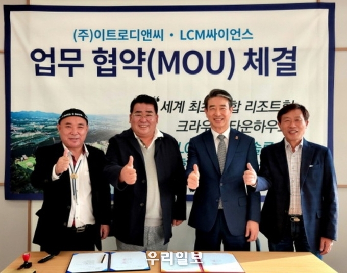 좌)장애인문화신문 김재덕 발행인, (주)LCM에너지솔루션 이병흥 회장, (주)이트로디앤씨 박용수 회장, LCM싸이언스 홍필립 본부장이 업무협약을 마치고 기념촬영을 하고 있다.