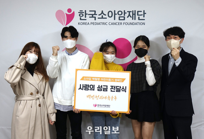 전달식을 가진 (재)한국소아암재단, 와이파이브 관계자들 