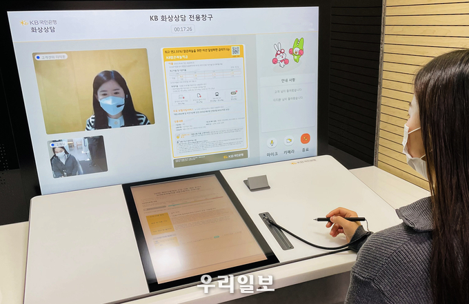KB국민은행, 언택트 시대 금융상담의 시작 ‘KB 화상상담 서비스’ 시행 