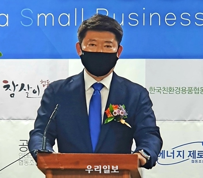 사)한국소상공인협동조합연맹 김순태 회장이 소상공인 정책 건의 발표를 하고 있다.