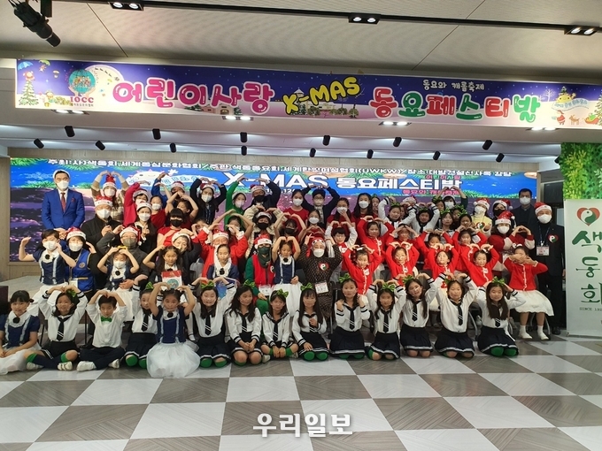 2021 어린이사랑 크리스마스 동요페스티벌 단체사진 촬영 
