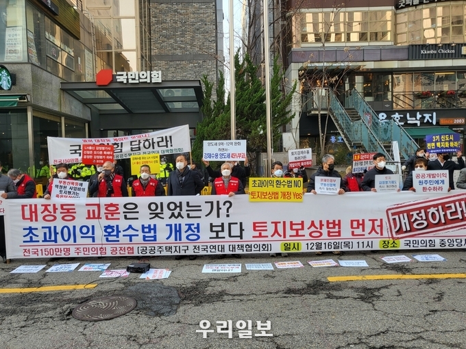 공공주택지구 전국연대 대책협의회(공전협)는 12월16일(목) 오전11시 여의도 국민의힘 중앙당사 앞에서 기자회견을 갖고 ‘성명서‘를 발표했다. 