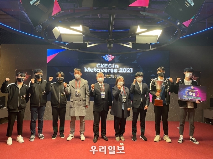 'CKEC in Metaverse 2021' 우승팀과 국제e스포츠진흥원 전옥이 이사장, 박남근 부이사장 등과 기념사진 