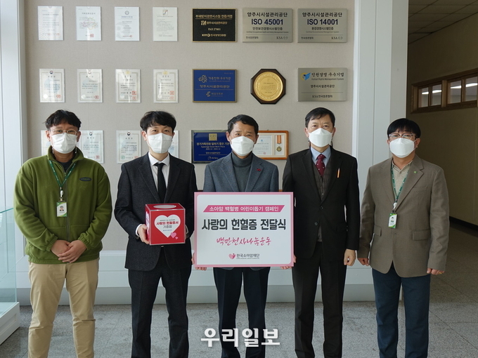 헌혈증 전달식을 가진 관계자들