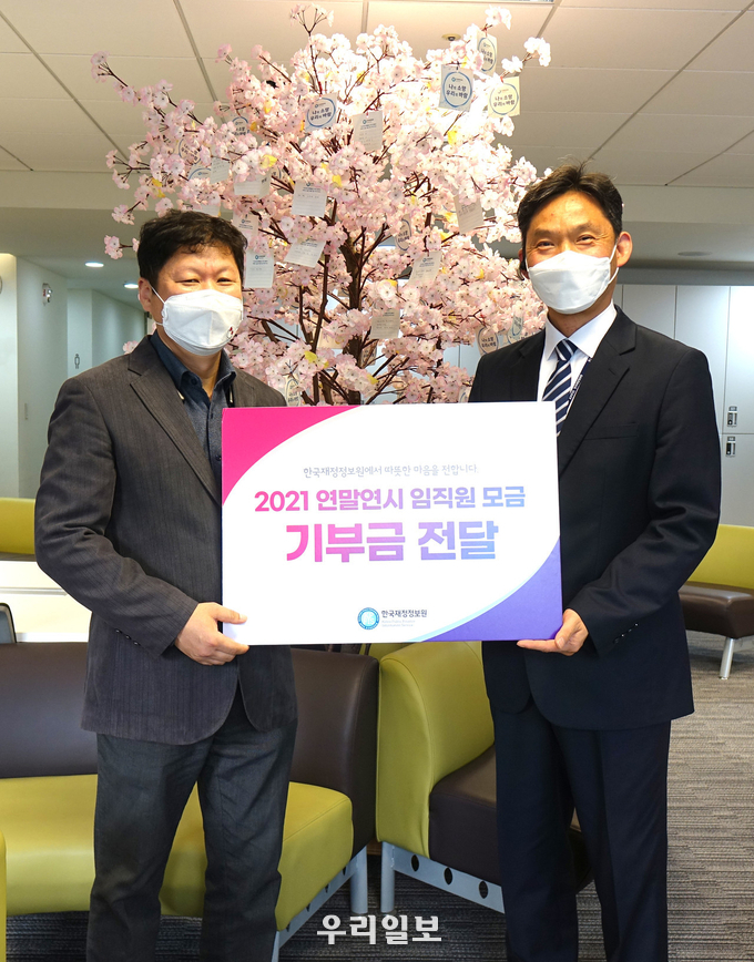왼쪽부터 (재)한국소아암재단 홍승윤 상임이사, 한국재정정보원 유달영 부장