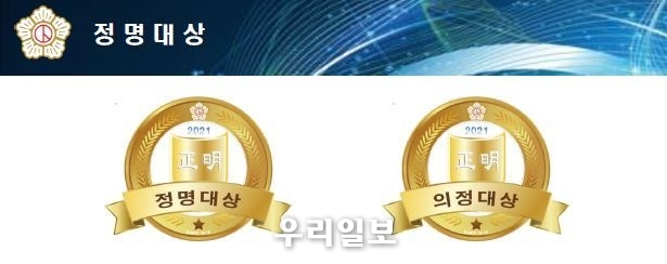 제4회 정명(정의) 대상 CI