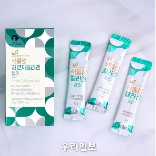 고려홍삼원의 식물성 저분자콜라겐 젤리 이미지