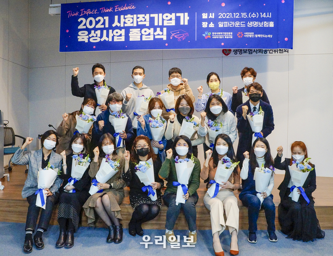 2021년 사회적기업가 육성사업 졸업식 단체사진 