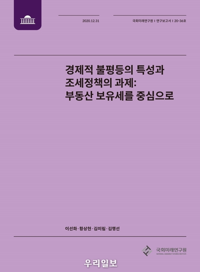 보고서 이미지.(사진=국회미래연구원)