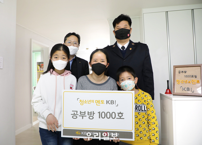 지난 29일 경기도 시흥시에서 열린 '청소년의 멘토 KB!' 공부방 1,000호 전달식에서 (뒷줄 왼쪽)조용범 KB국민은행 ESG기획부장과 (뒷줄 오른쪽)황규홍 구세군자선냄비 업무국장 및 수혜 가정이 기념촬영을 하고 있다. 