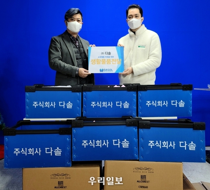 (주)다솔은 헤어 브랜드 '고띠(gotti)'의 인천공항 면세점 입점을 기념해 인천지역 취약계층에게 쌀과 생활물품 나눔 단체인 ‘더 모자이크(인천시 남동구 서창동)’에 생활물품을 기부하는 공익 이벤트를 개최했다. (왼쪽부터 더모자이크 이영철 센터장, (주)다솔 이종우 이사)