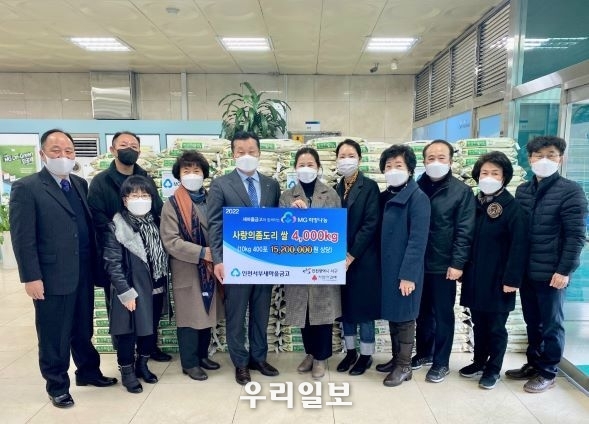 인천서부새마을금고 윤의상 이사장(중앙) 및 임직원이,사랑의좀도리 쌀 4000kg을 인천사회복지공동모금회에 전달식을 가지고 있다. ⓒ 인천서부새마을금고 제공