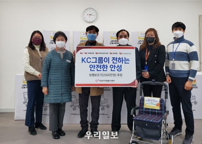 KC그룹이 안성시자원봉사센터에 보행보조기를 전달하고 있다 ⓒ 안성시청 제공