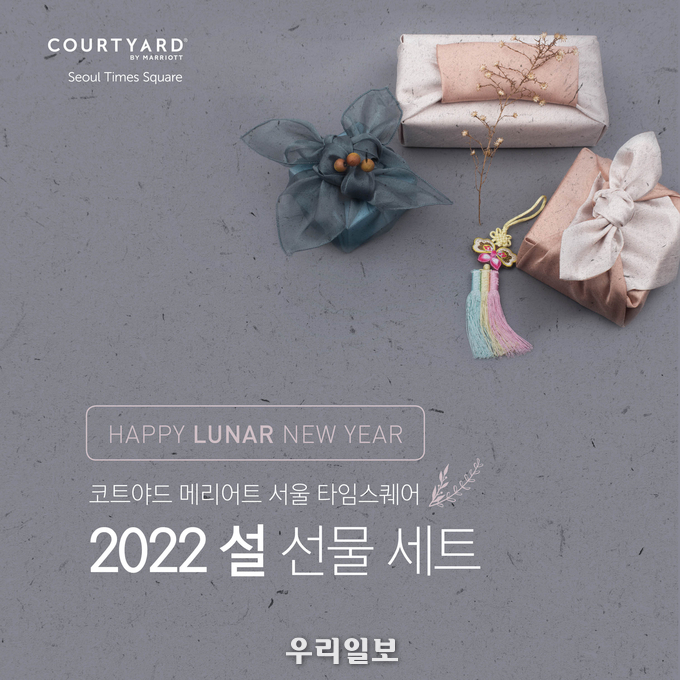 코트야드 타임스퀘어 설 선물세트 이미지