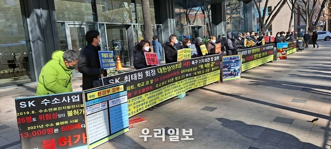 서울종로 SK본사 앞에서 SK 최태원 회장 상공회의소 회장직 사퇴 촉구 시위하고 있다. 