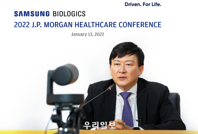 존림 삼성바이오로직스 대표가 2022년 사업전략 및 로드맵 발표를 하고 있다 ⓒ 삼성바이오로직스 제공
