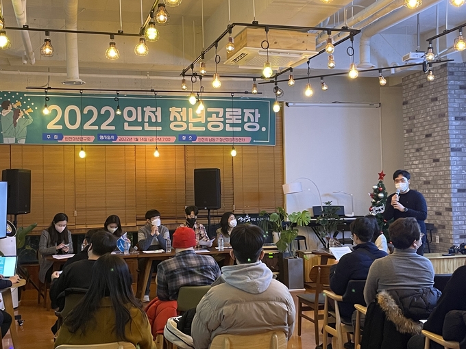 인천청년연구회가 2022 인천 청년공론장 ‘인천시 청년참여기구의 한계와 확대 필요성’에 대해 설명을 하고 있다. 