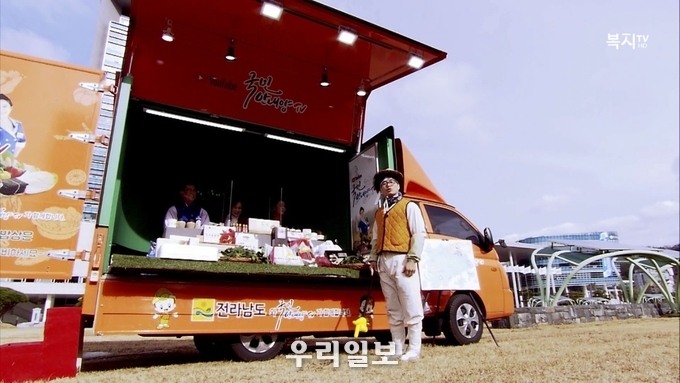 복지TV, " 건강한 한국인의 밥상 남도 장터에서 준비하세요 "
