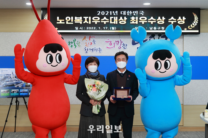 남동구, 대한민국 노인복지 우수대상 ‘최우수상’ 수상 ⓒ남동구청