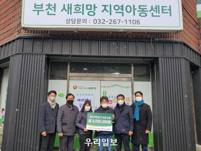 “부천테니스협회, 부천 새희망 지역아동센터 후원금 전달