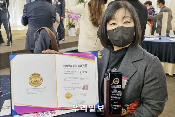 공정숙 의원이 대한민국