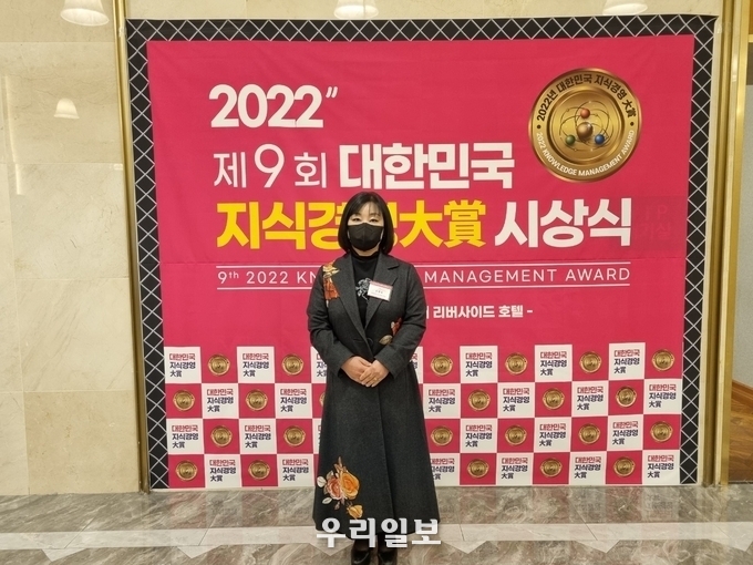 2022 제9회 대한민국 지식경영 대상 시상식 