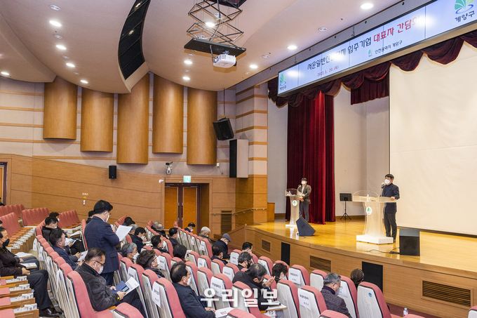 서운일반산업단지 입주기업 대표자 간담회 개최 ⓒ계양구청