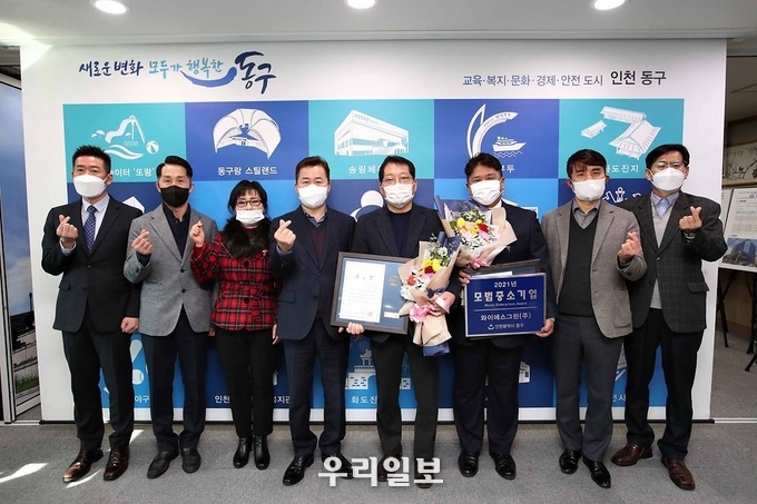 "2021년 동구 모범중소기업"에 선정된 △이주석 (주)와이에스그린 대표 △추인엽 시투애드 대표가 허인환 구청장으로부터 표창을 받고 기념촬영을 하고 있다. ⓒ 동구청 제공