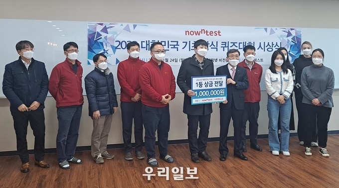 퀴즈대회 시상식 단체 사진 