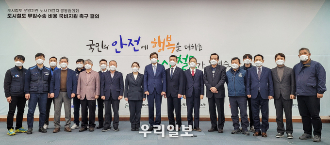 전국 도시철도 운영기관 노사대표가 부산에 모여 국비지원 한 목소리를 냈다. ⓒ 인천교통공사 제공