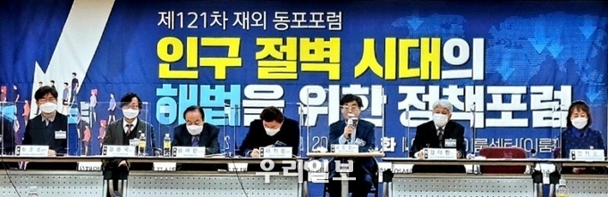 이날 인구절벽 시대의 해법을 위한 정책 토론회에서 발표자들은 인구절벽을 막을 해법은 '이민청', '재외동포청' 설립해야한고 주장하고 있다.